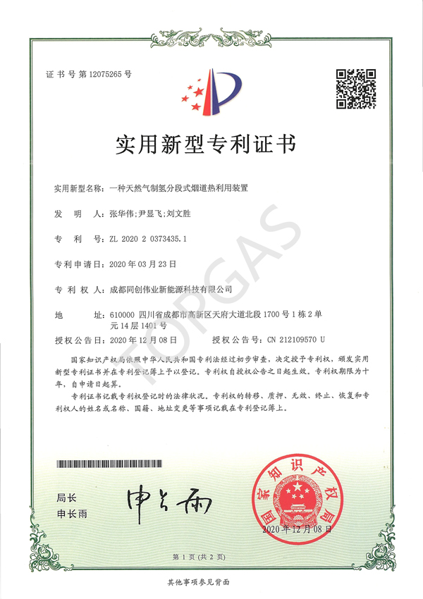 /uploads/Patent-A-segmented-rauchwärmenutzungsgerät-zur-erdgas-wasserstoffproduktion.pdf